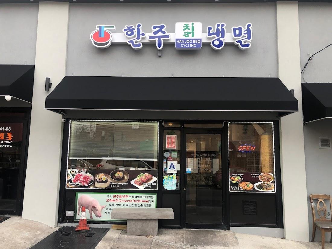 Han Joo (한주) | Korean Barbecue, Authentic Korean food, Cold Noodle, Soju, Lunch